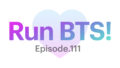 【Run BTS!】111話を見れるサイトは？アプリ以外の視聴方法！！！【VLIVE】