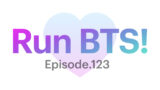 【Run BTS!】123話を見れるサイトは？アプリ以外の視聴方法！！！【VLIVE】