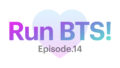 【Run BTS!】14話を見れるサイトは？アプリ以外の視聴方法！！！【VLIVE】