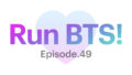 【Run BTS!】49話を見れるサイトは？アプリ以外の視聴方法！！！【VLIVE】