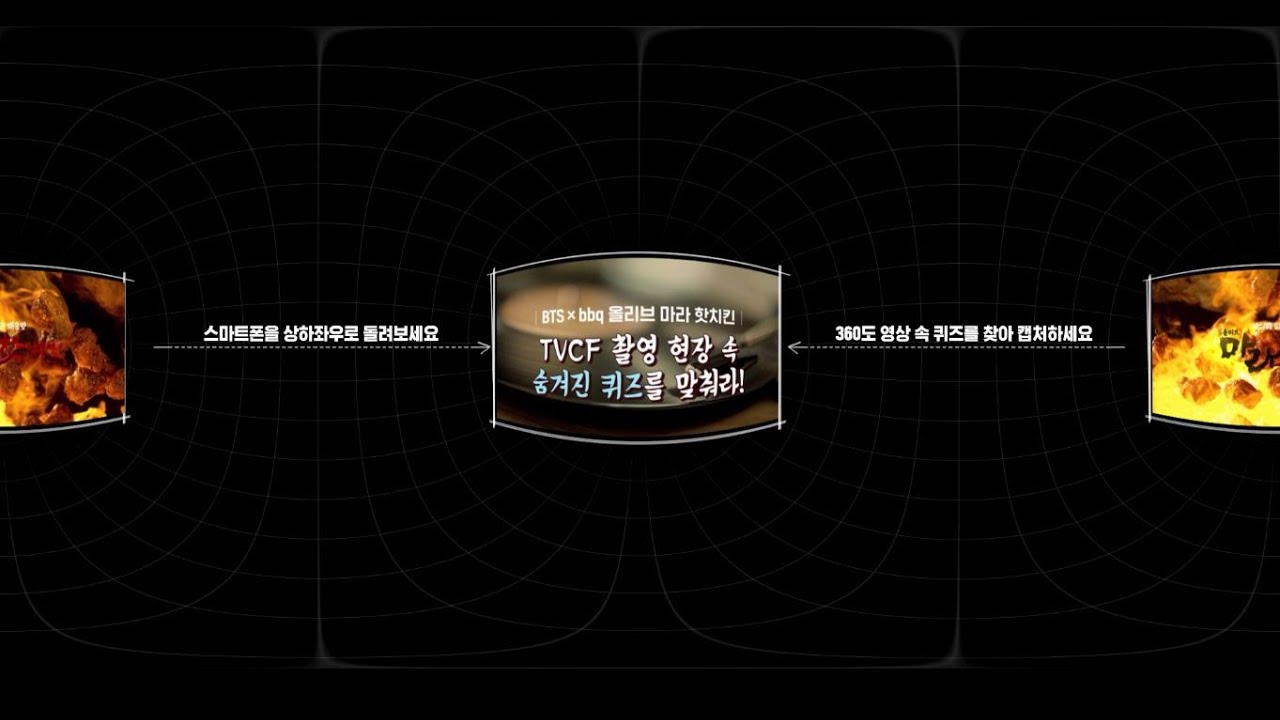 【BTS On Air】『bbqマラホットチキンx BTS撮影現場スケッチVR』YouTubeに公開された【動画】