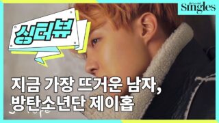 【BTS On Air】『SINGLES KOREA』2016年12月25日YouTubeに公開された【動画】