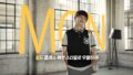 【BTS On Air】『スマート学生服 防弾少年団（BTS）月曜日』2017年3月19日YouTubeに公開された【動画】