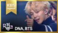 【BTS On Air】『(BTS) ‘DNA’ l @ Music Bank』2017年9月29日YouTubeに公開された【動画】