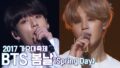 【BTS On Air】『(BTS) ‘Intro (Intro+Spring Day)’2017 KBS』2017年2月29日YouTubeに公開された【動画】