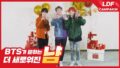 【BTS On Air】『【ロッテ免税店】2019年より新しくなった（KOR）』YouTubeに公開された【動画】