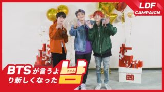 【BTS On Air】『ロッテ免税店 2019新しくなった（JPN）』YouTubeに公開された【動画】