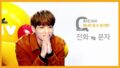 【BTS On Air】『Liiv X BTS – 防弾少年団の選択 グクby KB国民銀行』YouTubeに公開された【動画】