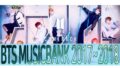 【BTS On Air】『BTS MUSICBANK 2017〜2018コレクションZip [防弾少年団]』YouTubeに公開された【動画】