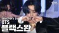 【BTS On Air】『’Black Swan’  / DIRECTOR’s CUT』YouTubeに公開された【動画】