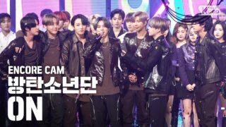 【BTS On Air】『’ON’  (BTS ‘ON’ Encore Fancam)』YouTubeに公開された【動画】