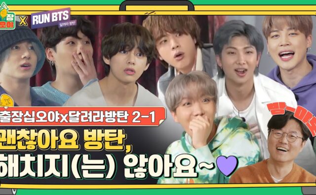 【BTS On Air】『バンタンを訪ねてきた ナ・マフィア』2021年5月7日YouTubeに公開された【動画】