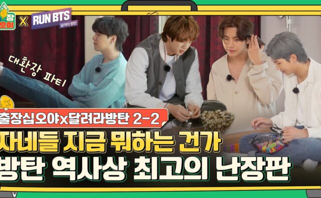 【BTS On Air】『BTS史上最もめちゃくちゃになるゲーム』2021年月日YouTubeに公開された【動画】