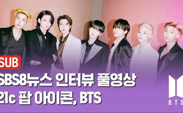 【BTS On Air】『「21世紀のアイコン」防弾少年団フルインタビュー』2021年7月24日YouTubeに公開された【動画】